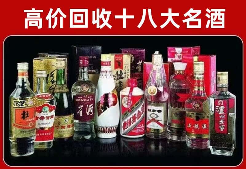 壤塘茅台酒回收